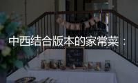  中西结合版本的家常菜：杭椒黑椒汁烩牛柳
