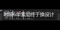  时隔6年索尼终于换设计 Xperia 1 VIII渲染图出炉