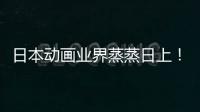  日本动画业界蒸蒸日上！男性声优增长近5倍快超越女性
