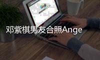  邓紫棋男友合照Angelababy 一个举动被网友骂翻-