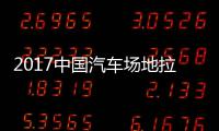  2017中国汽车场地拉力锦标赛 贵阳站场地拉力赛全场视频